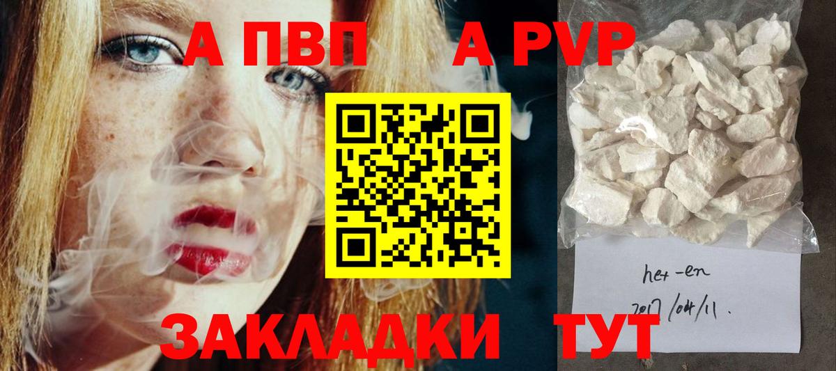 A PVP мука Артёмовский