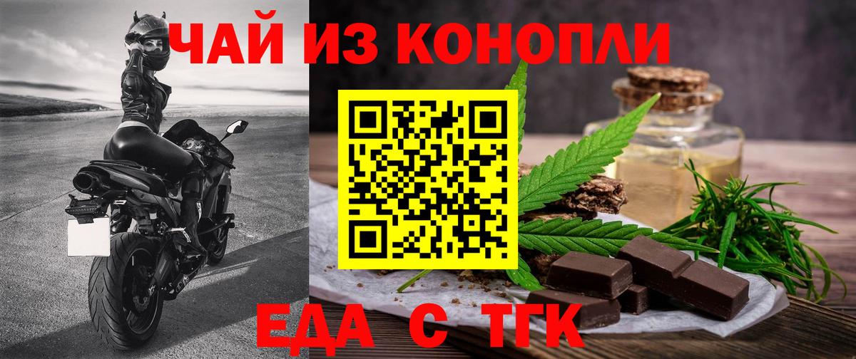 Canna-Cookies конопля  Вход с VPN  Артёмовский 