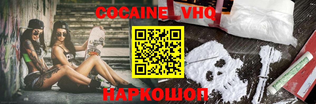 COCAIN Колумбийский  Вход с VPN  Артёмовский  COCAIN Перу 