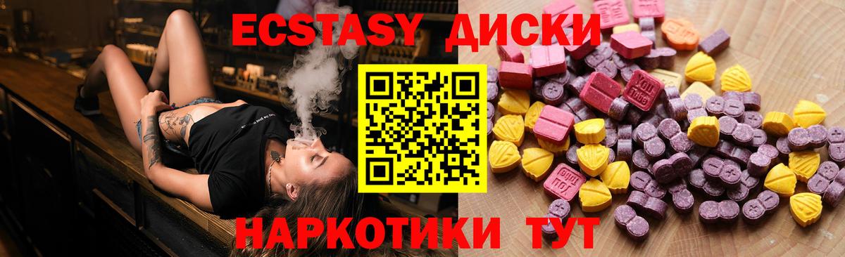 Артёмовский  Экстази ешки  Ecstasy  Ecstasy TESLA  Вход с VPN 