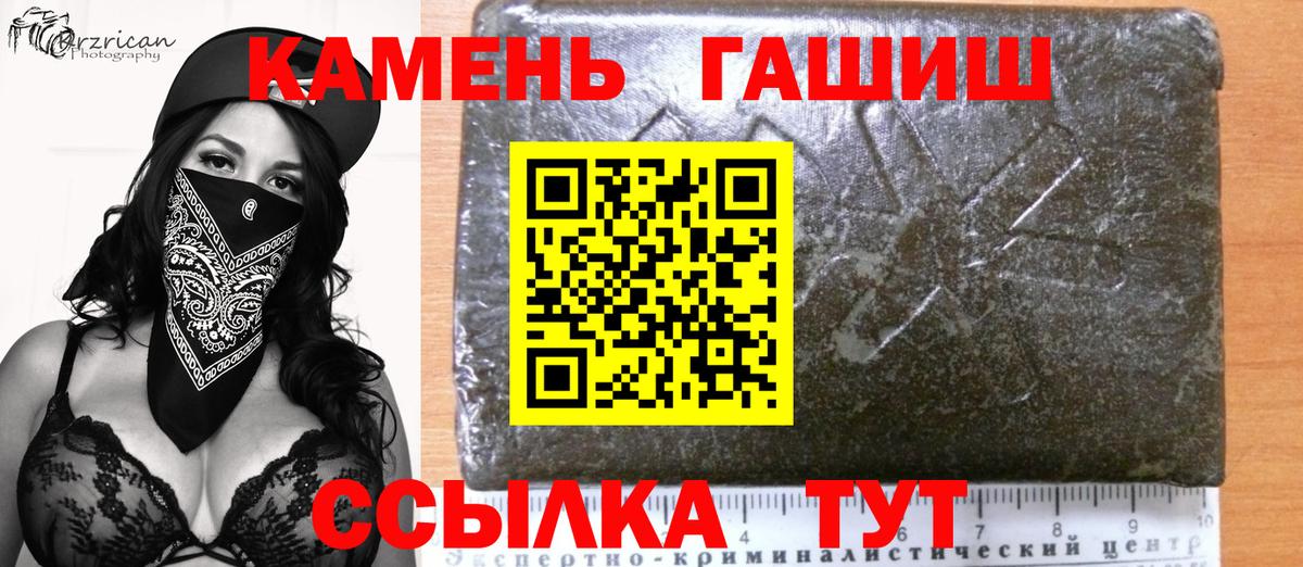 Гашиш хэш  Вход с VPN  Артёмовский  ГАШ гашик 