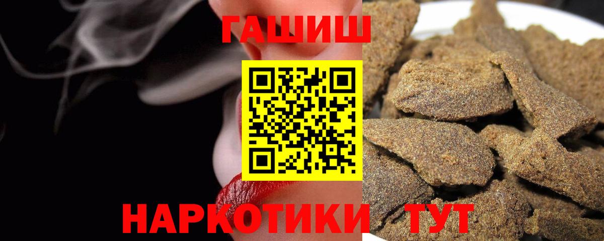 Гашиш хэш Артёмовский