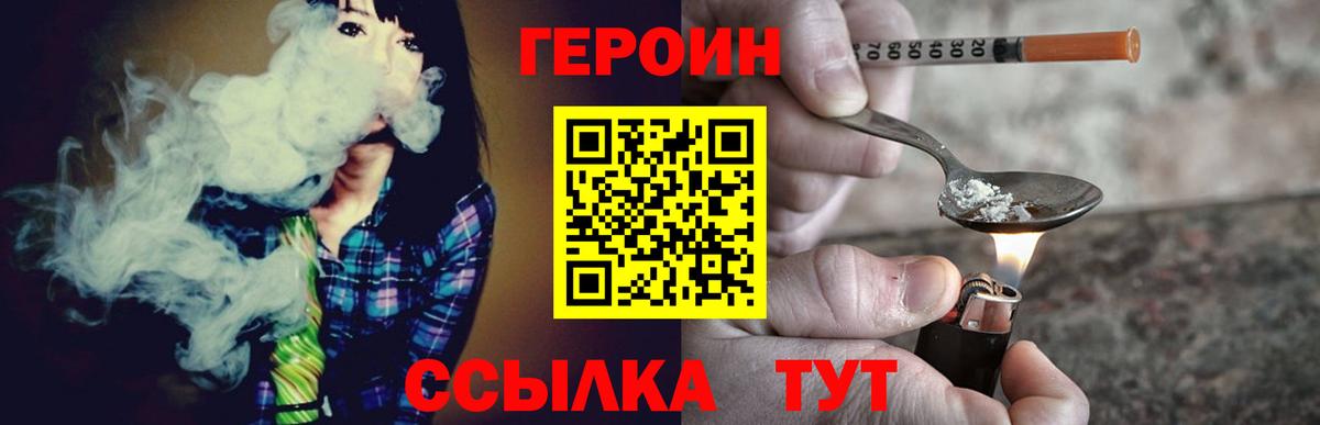 Героин афганец  Героин  Артёмовский  Вход с VPN 