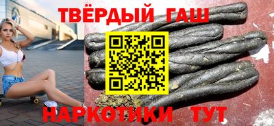 гашишное масло Наро-Фоминск