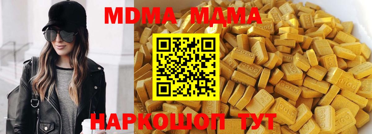 MDMA  МДМА VHQ  МДМА Molly  Вход с VPN  Артёмовский 