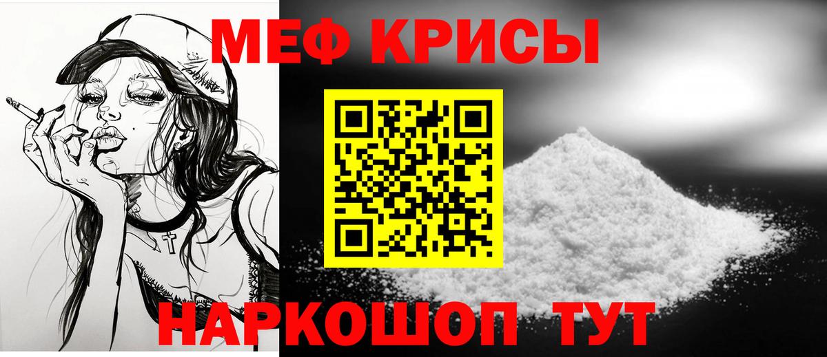 Мефедрон 4 MMC  Меф 4 MMC  Меф  Артёмовский  Вход с VPN 