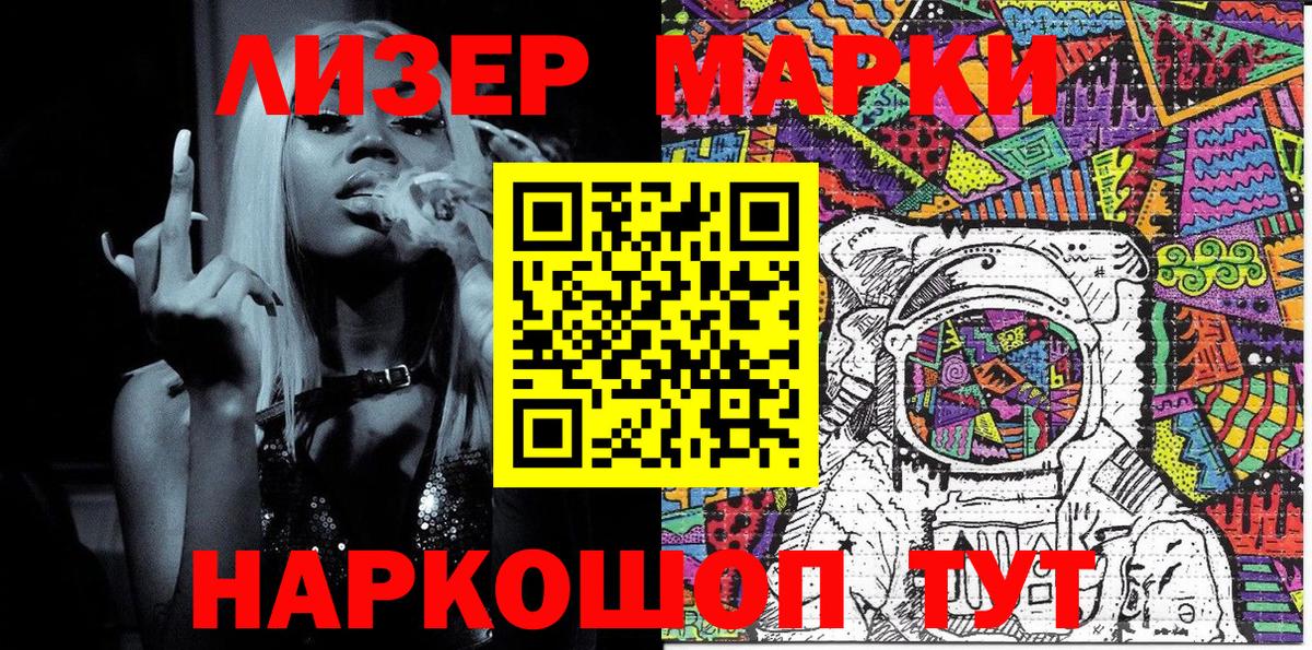Наркотические марки 1500мкг Артёмовский
