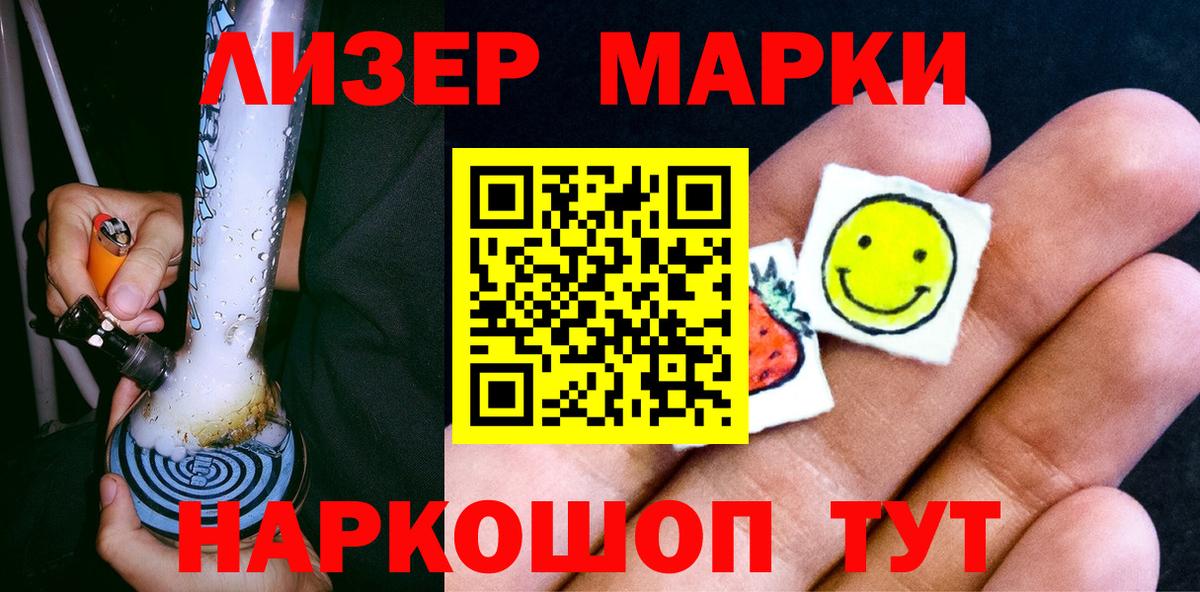 где купить наркоту  Марки N-bome 1,8мг  Вход с VPN  Артёмовский  Марки 25I-NBOMe 
